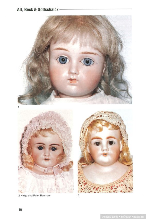 Книга об антикварных куклах в цифровом формате Pupen 97-98