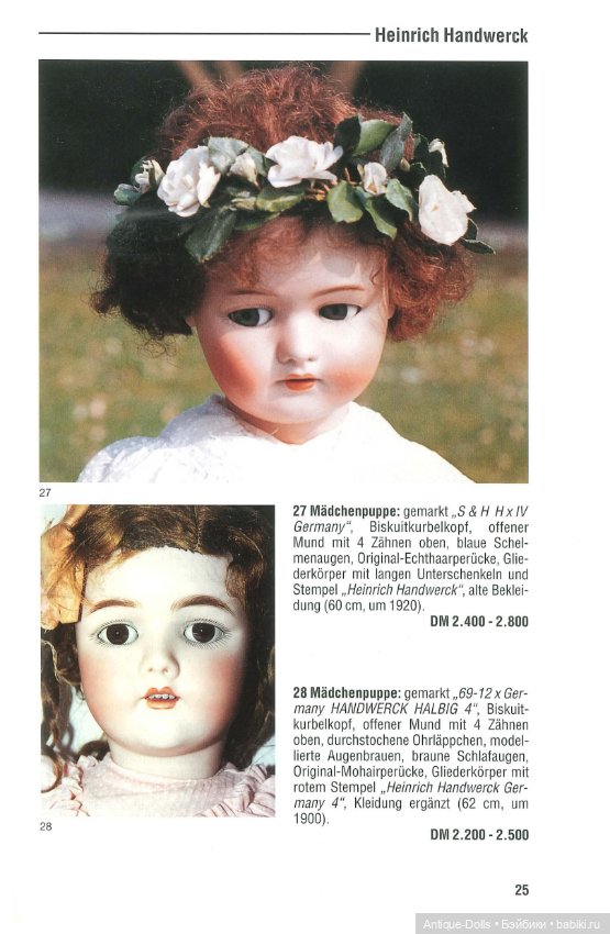 Книга об антикварных куклах в цифровом формате Pupen 97-98