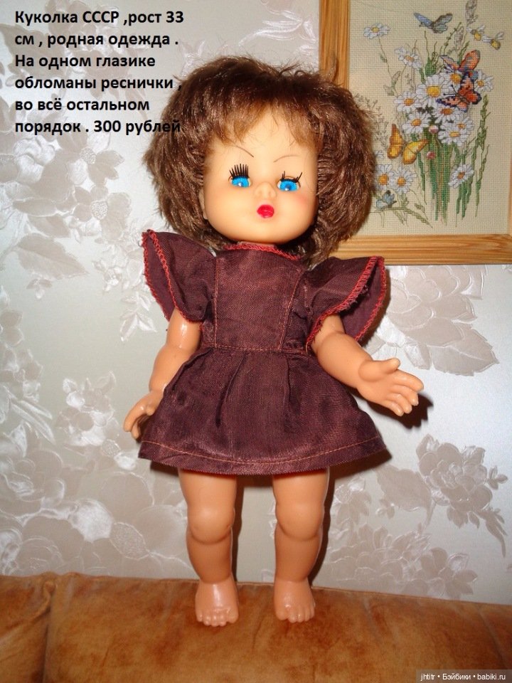 Кукла , по моему Прибалтика