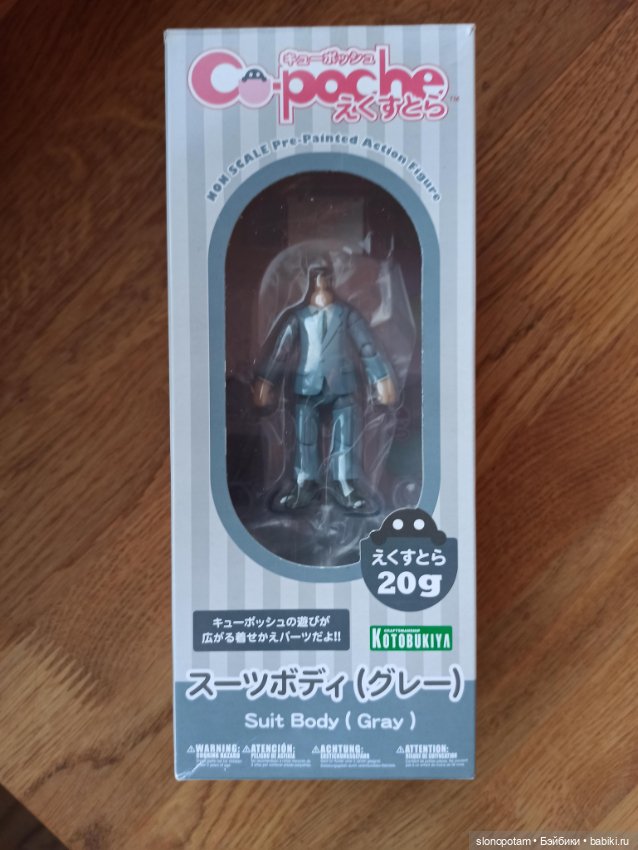 Тело Cu-Poche Extra Suit body (Gray)