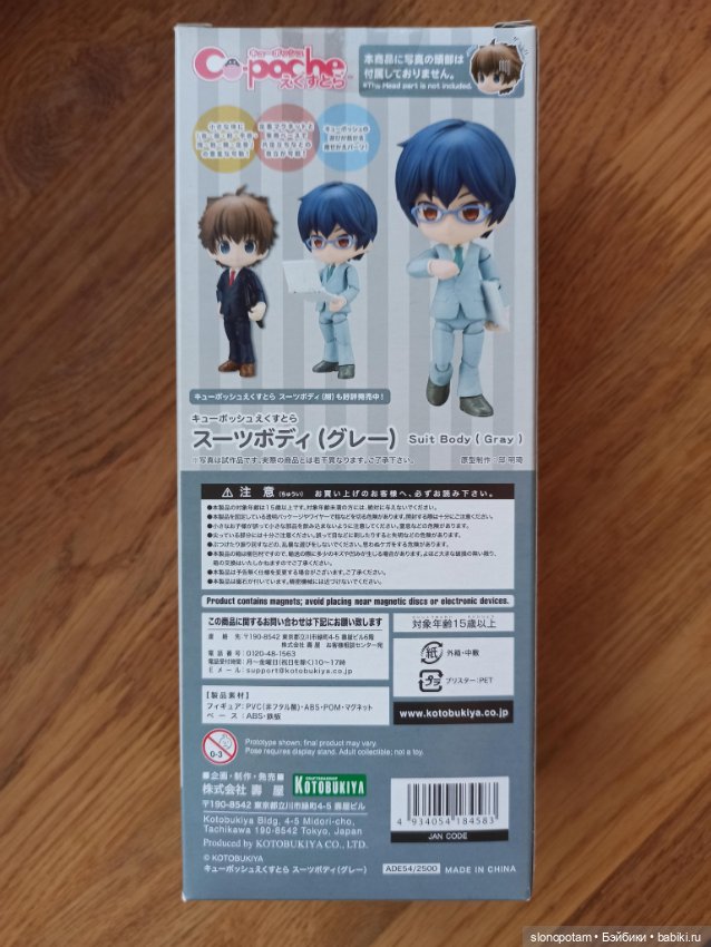 Тело Cu-Poche Extra Suit body (Gray) (фото 3)