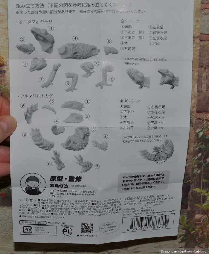 1/1 Ящерица-броненосец — Коллекционные фигурки (фото 7)