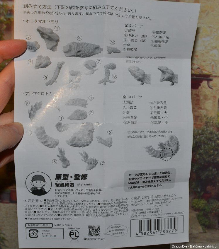 1/1 Ящерица-броненосец — Коллекционные фигурки (фото 5)