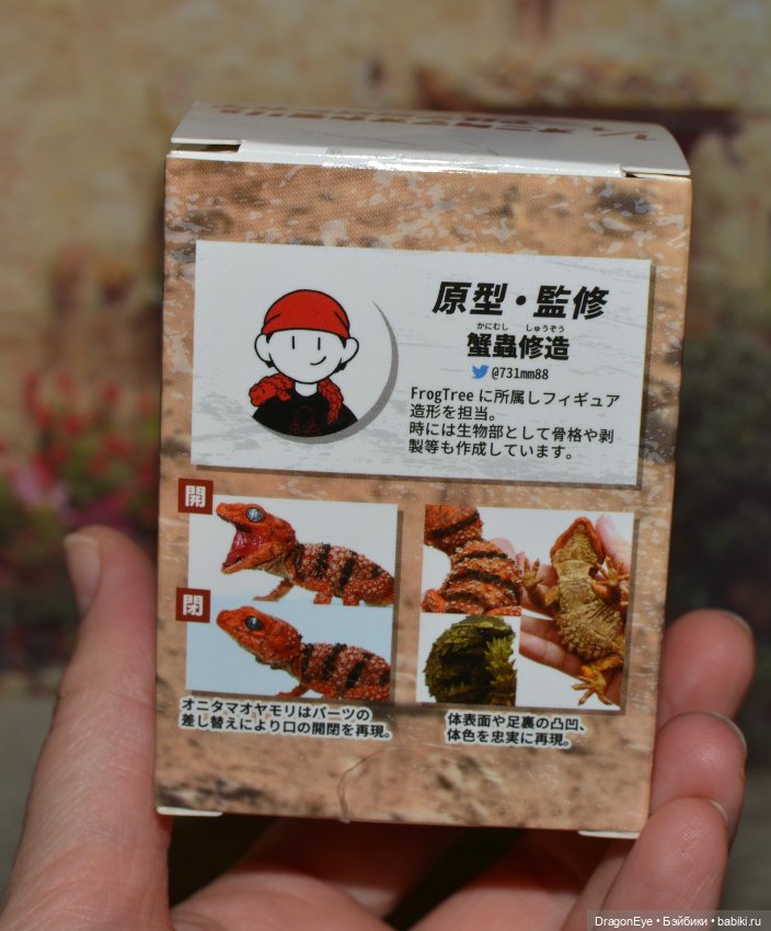 1/1 Ящерица-броненосец — Коллекционные фигурки (фото 3)