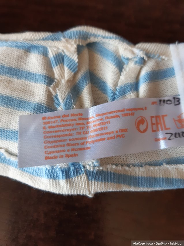 Фирменный комплект Reina del Norte (фото 4)