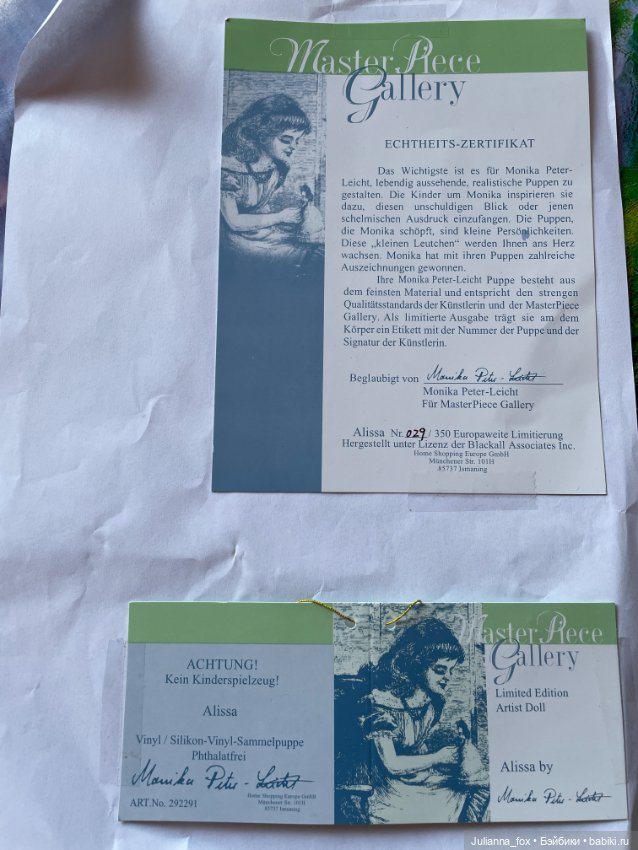 Жгучая брюнетка Alissa (Алисса) от Monika Peter Leicht. Полностью винил