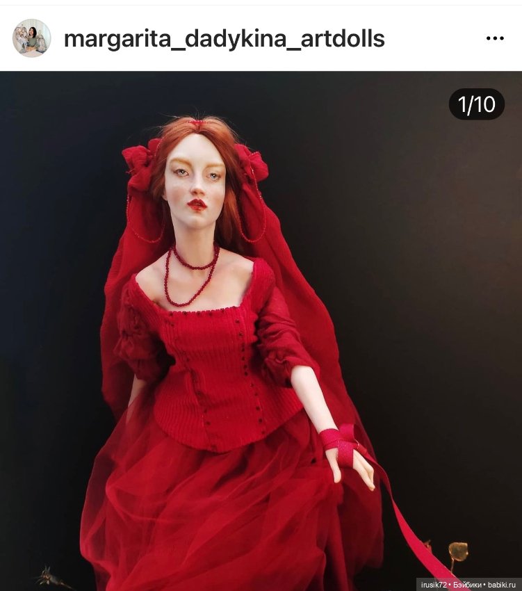 Красная от Маргарита Дадыкина