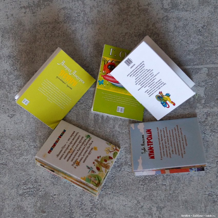 Набор детских книг №2 (в масштабе 1:6) (фото 3)