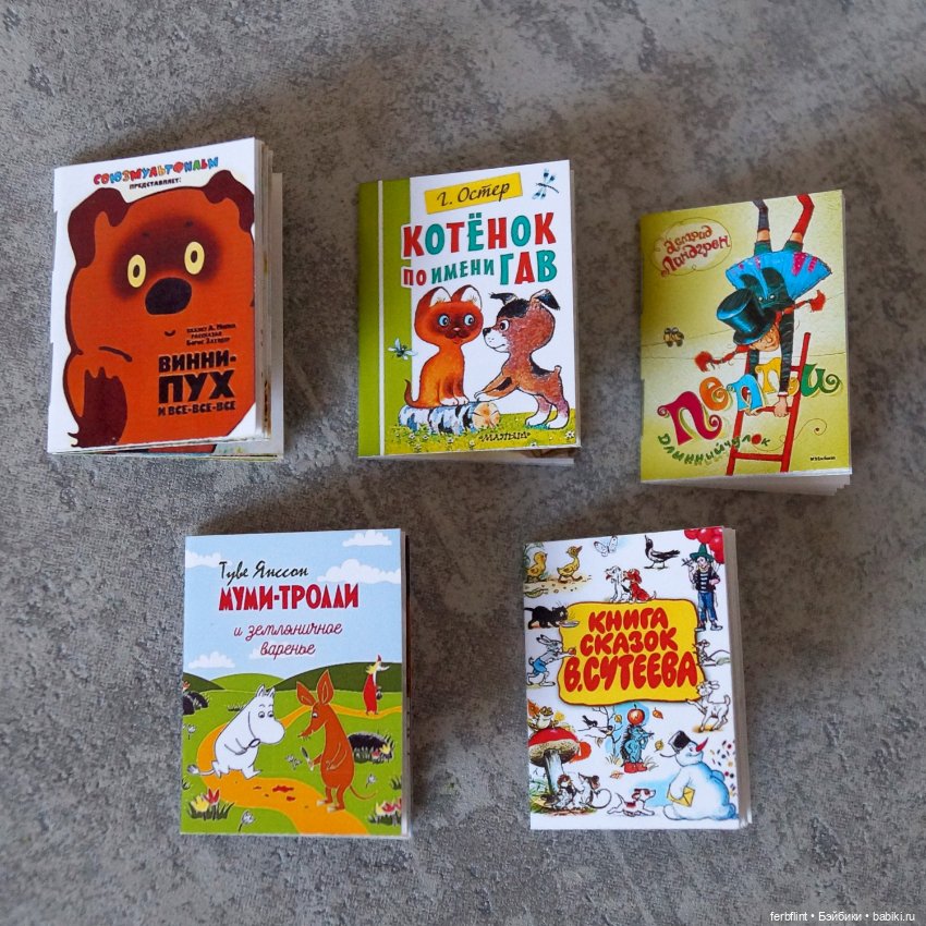 Набор детских книг №2 (в масштабе 1:6) (фото 2)