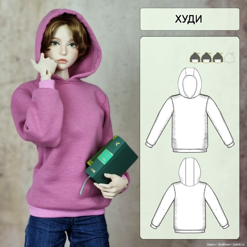 10 выкроек + фото МК по пошиву одежды для БЖД. Дольше Диана (62 см)