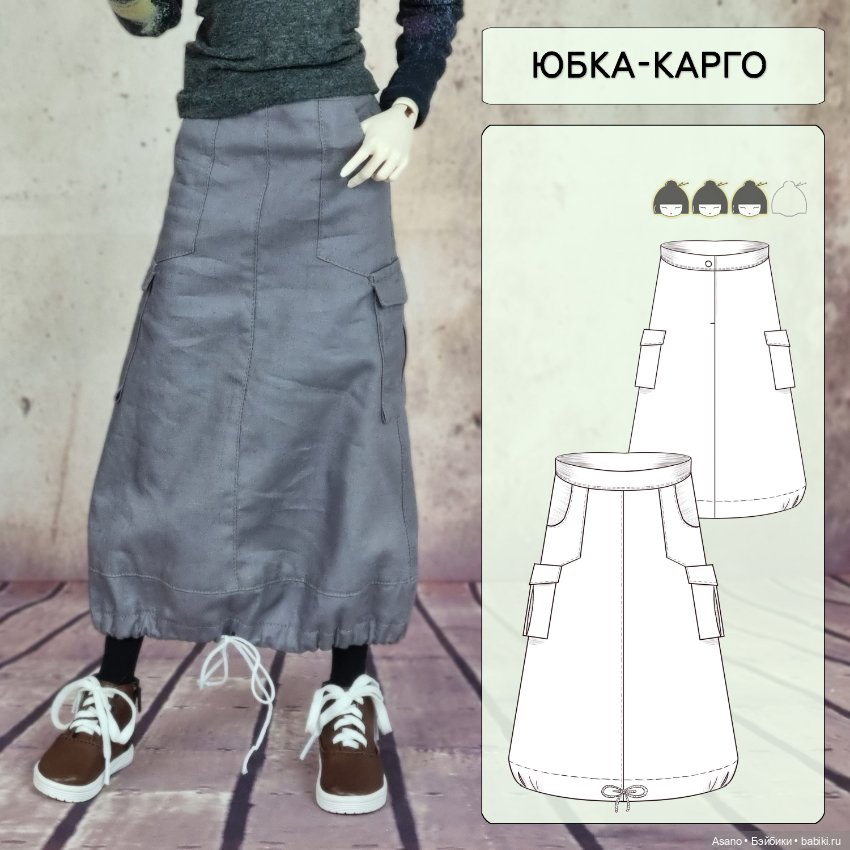 10 выкроек + фото МК по пошиву одежды для БЖД. Дольше Диана (62 см)