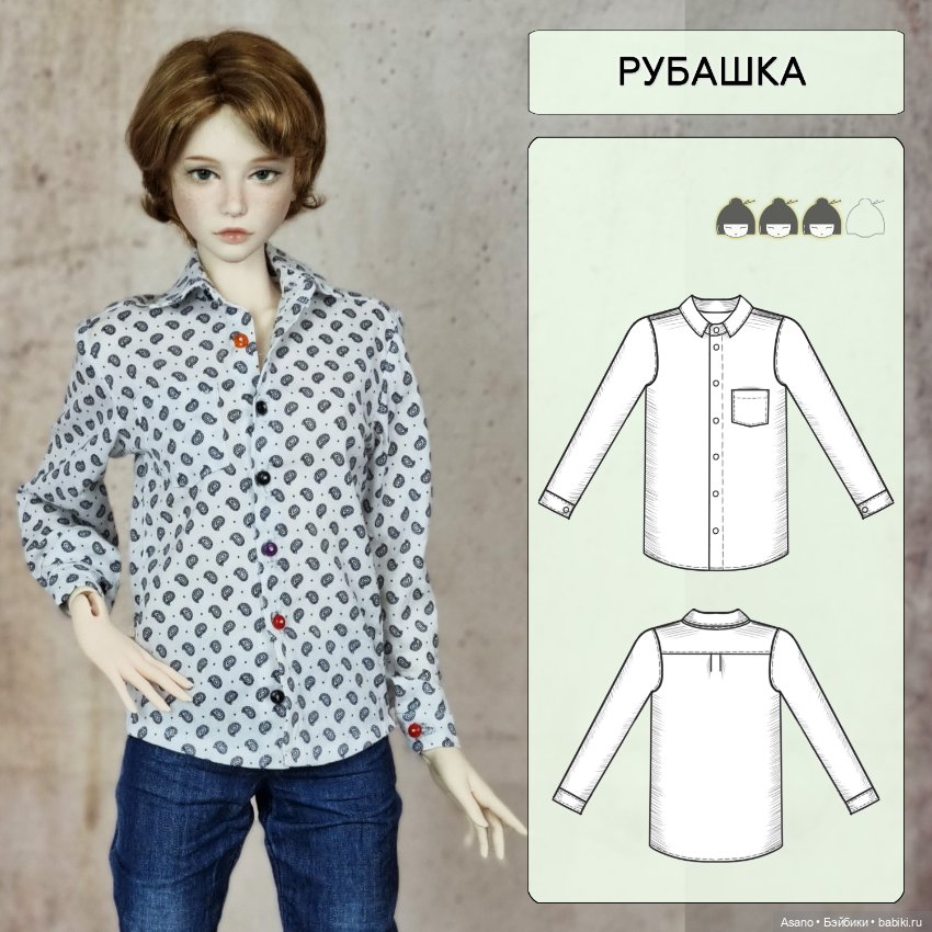 10 выкроек + фото МК по пошиву одежды для БЖД. Дольше Диана (62 см) (фото 7)