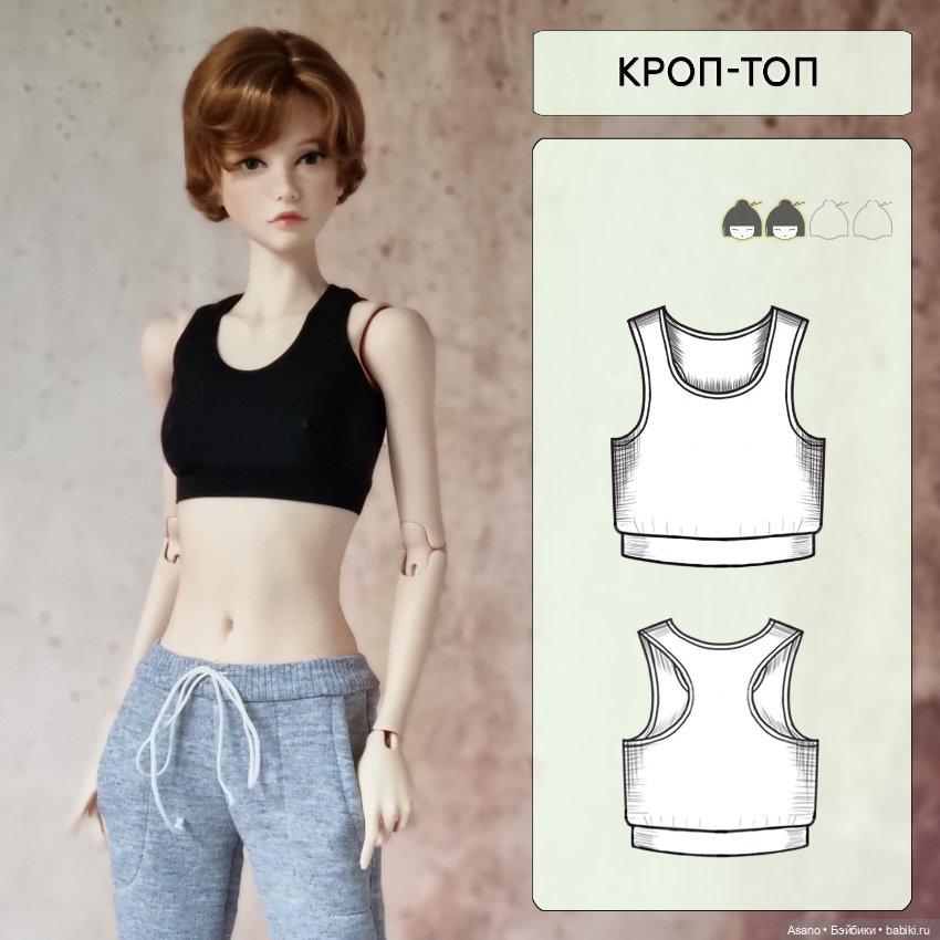 10 выкроек + фото МК по пошиву одежды для БЖД. Дольше Диана (62 см)