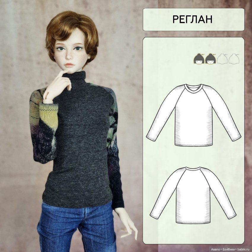 10 выкроек + фото МК по пошиву одежды для БЖД. Дольше Диана (62 см) (фото 9)