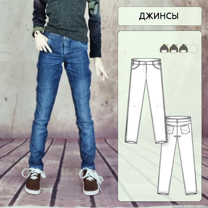 10 выкроек + фото МК по пошиву одежды для БЖД. Дольше Диана (62 см) (фото 10)