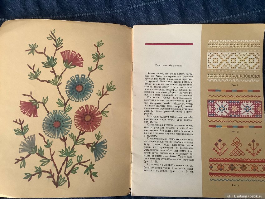 Книга стежка. Стежок за стежком книга. Стежок за стежком Еременко. Стежок за стежком интернет-магазин.