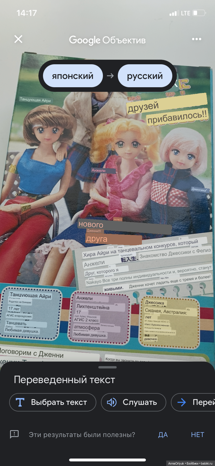 Кукла Айрин AGIS angels garden Jenny тело photogenic (фото 5)