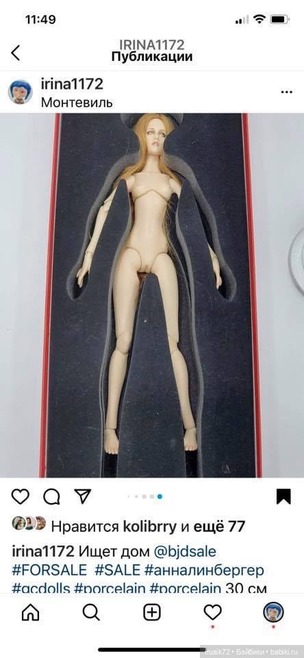 Кристен-Белла от Anna Linberger фарфор (фото 5)