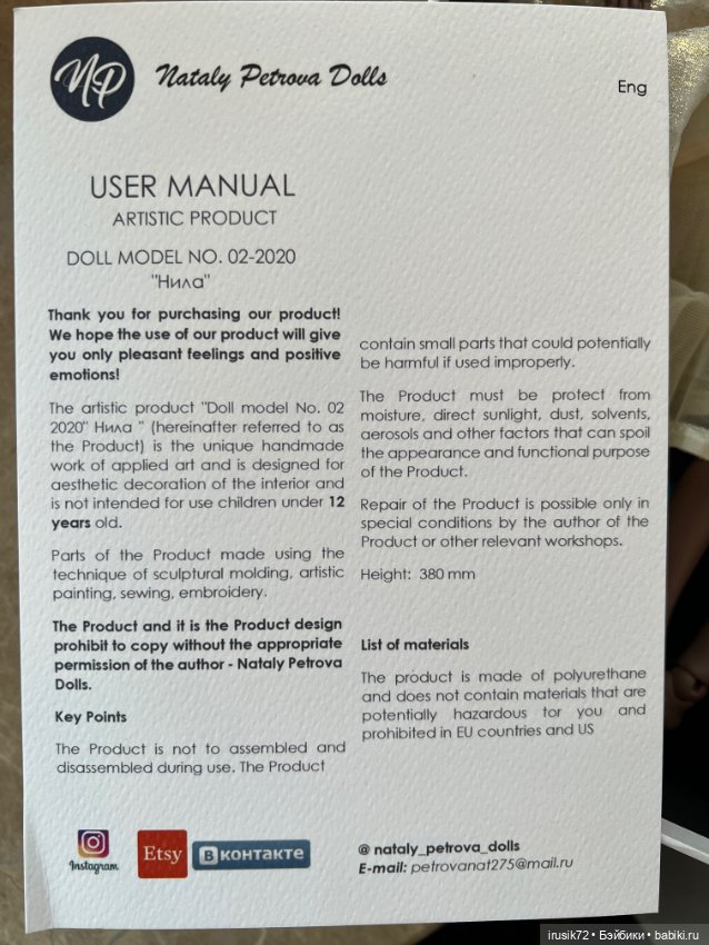 Нила от Наталья Петрова Natali Petrova (фото 4)