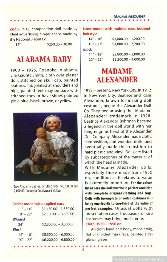 Книга об антикварных куклах в цифровом формате Doll Values, ANTIQUE TO MODERN, NINTH EDITION (фото 2)