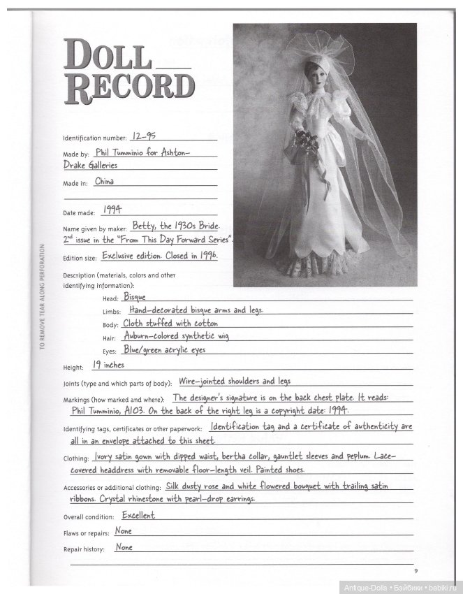 Каталогизатор для собственной коллекции кукол в цифровом формате A GUIDE TO Managing Your Collection (фото 4)