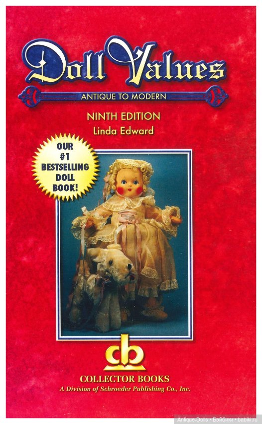 Книга об антикварных куклах в цифровом формате Doll Values, ANTIQUE TO MODERN, NINTH EDITION
