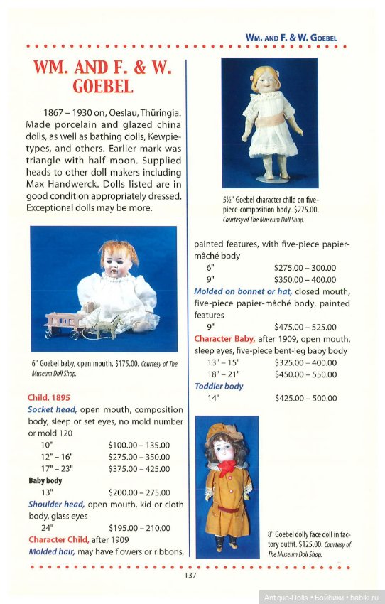 Книга об антикварных куклах в цифровом формате Doll Values, ANTIQUE TO MODERN, NINTH EDITION