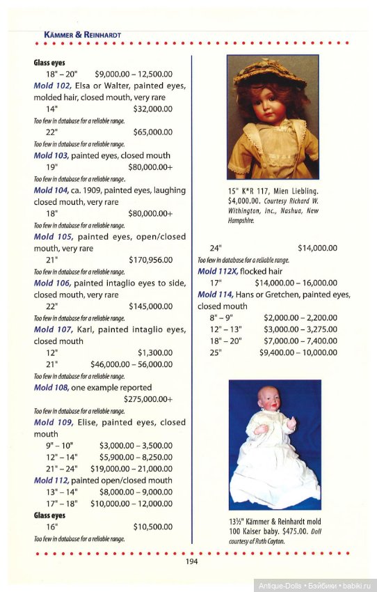 Книга об антикварных куклах в цифровом формате Doll Values, ANTIQUE TO MODERN, NINTH EDITION