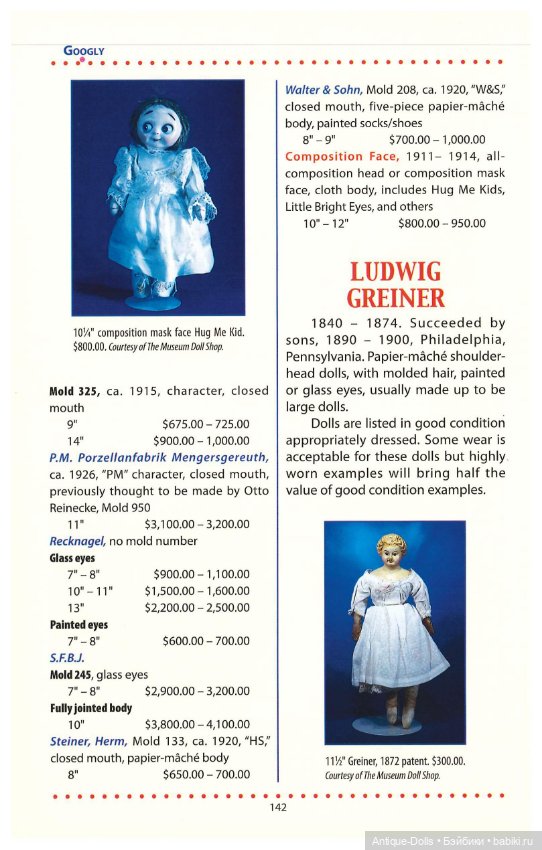 Книга об антикварных куклах в цифровом формате Doll Values, ANTIQUE TO MODERN, NINTH EDITION