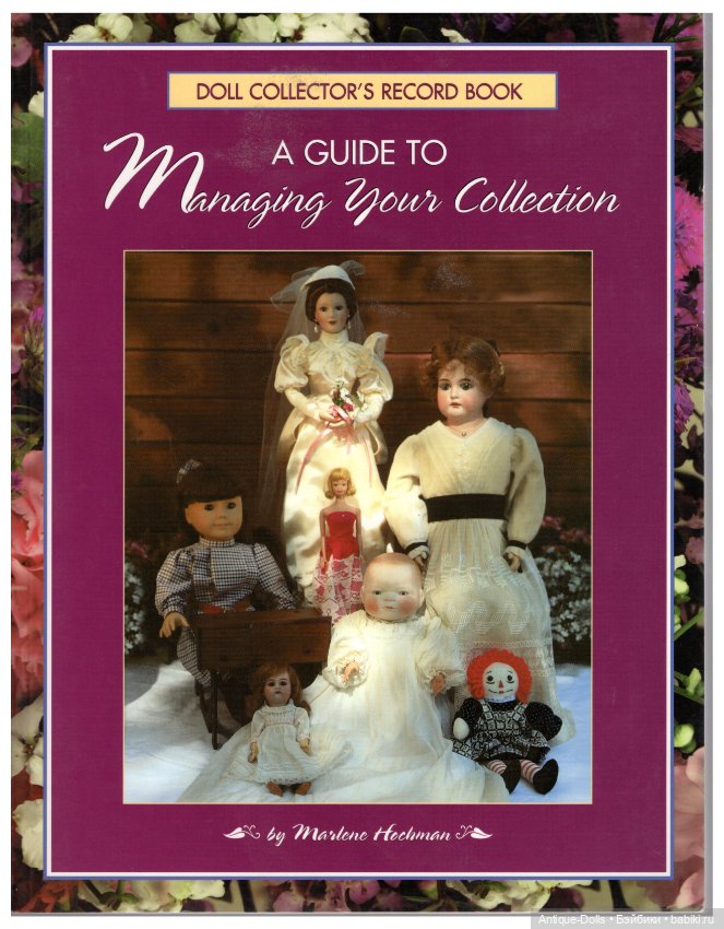 Каталогизатор для собственной коллекции кукол в цифровом формате A GUIDE TO Managing Your Collection