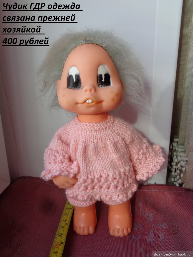 Чудики ГДР на Ваш выбор — Винтажные куклы и игрушки детства