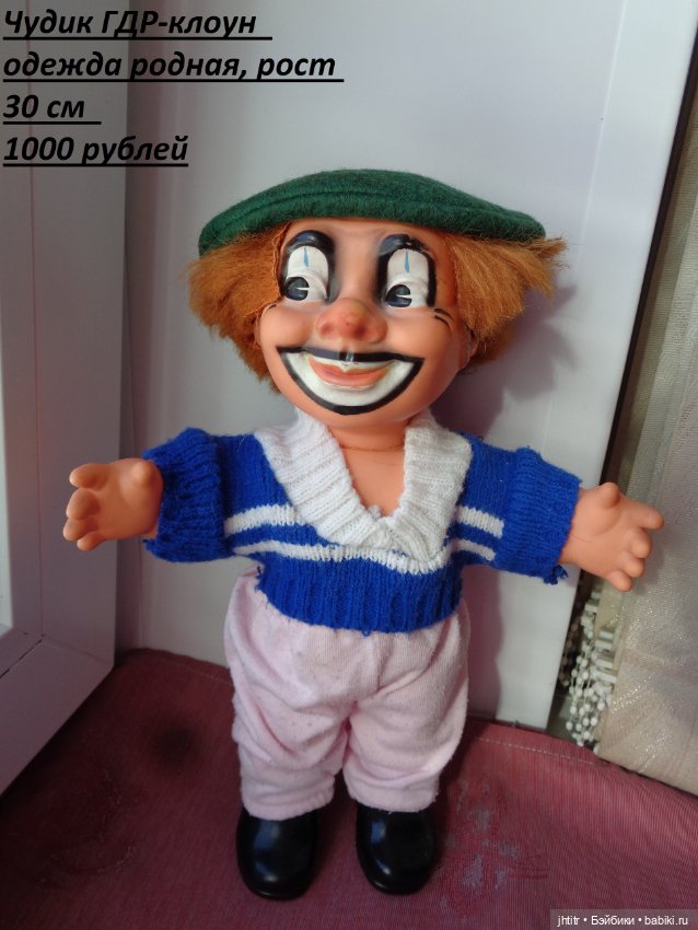 Чудики ГДР на Ваш выбор — Винтажные куклы и игрушки детства (фото 6)