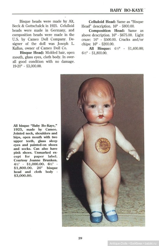 Книга об антикварных куклах в цифровом формате DOLL VALUES, ANTIQUE TO MODERN, Sixth Series (фото 9)