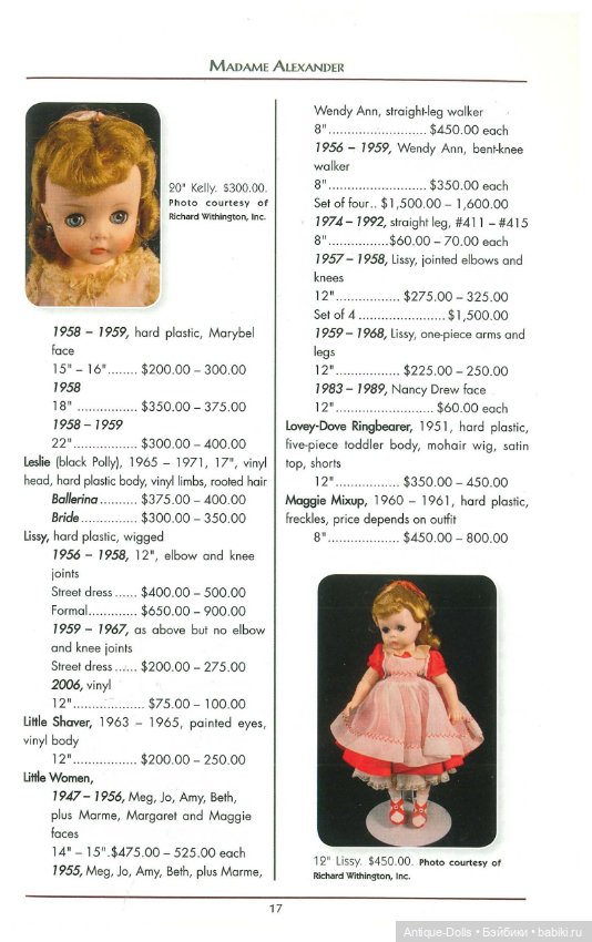 Книга об антикварных куклах в цифровом формате Doll Values, ANTIQUE TO MODERN, TENTH EDITION