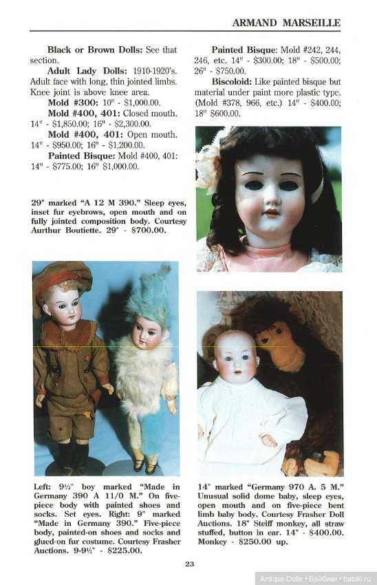 Книга об антикварных куклах в цифровом формате DOLL VALUES, ANTIQUE TO MODERN, Sixth Series (фото 5)