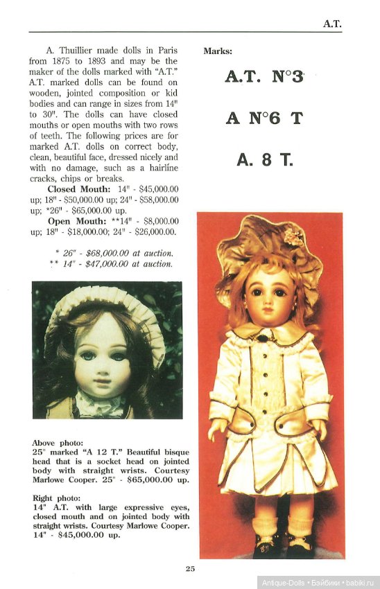 Книга об антикварных куклах в цифровом формате DOLL VALUES, ANTIQUE TO MODERN, Sixth Series (фото 6)