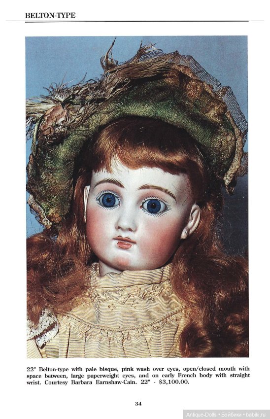 Книга об антикварных куклах в цифровом формате DOLL VALUES, ANTIQUE TO MODERN, Sixth Series