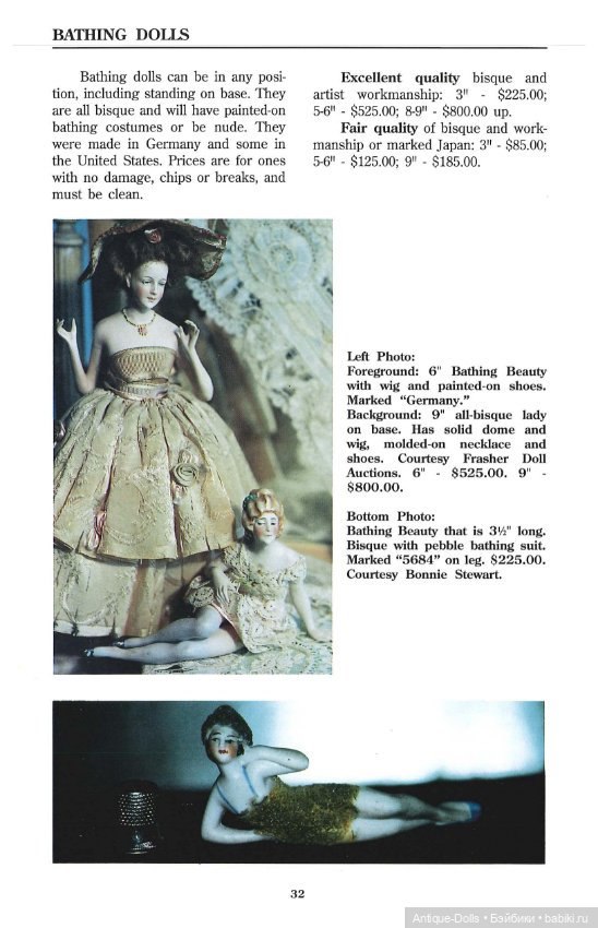 Книга об антикварных куклах в цифровом формате DOLL VALUES, ANTIQUE TO MODERN, Sixth Series