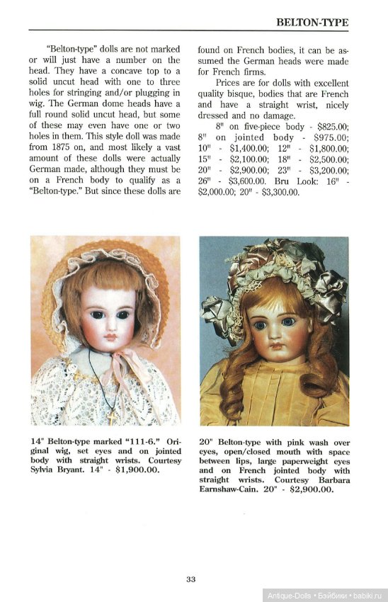 Книга об антикварных куклах в цифровом формате DOLL VALUES, ANTIQUE TO MODERN, Sixth Series
