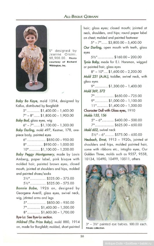 Книга об антикварных куклах в цифровом формате Doll Values, ANTIQUE TO MODERN, TENTH EDITION (фото 8)