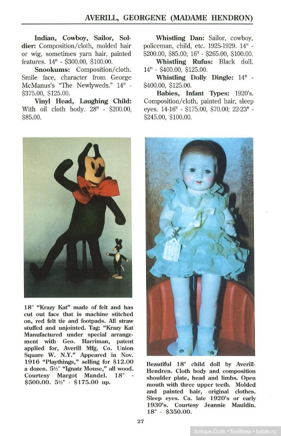 Книга об антикварных куклах в цифровом формате DOLL VALUES, ANTIQUE TO MODERN, Sixth Series (фото 7)