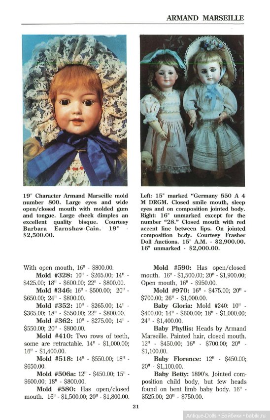 Книга об антикварных куклах в цифровом формате DOLL VALUES, ANTIQUE TO MODERN, Sixth Series (фото 4)