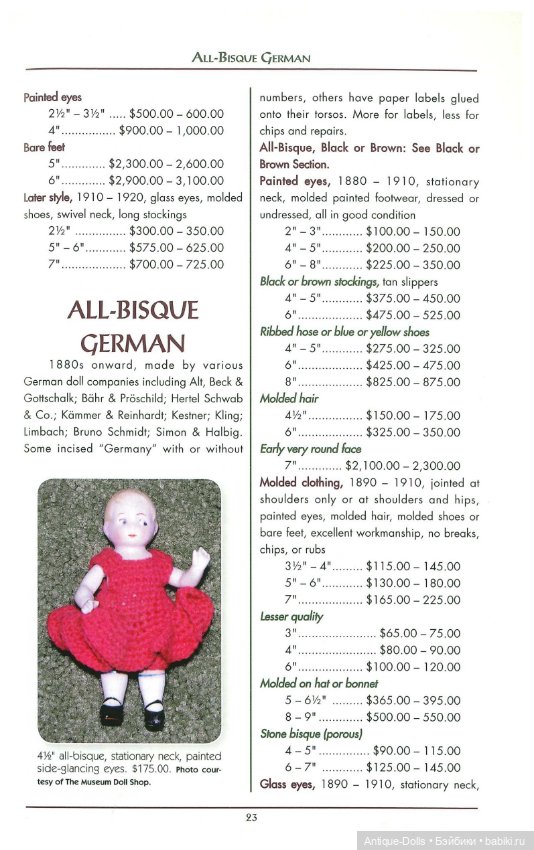 Книга об антикварных куклах в цифровом формате Doll Values, ANTIQUE TO MODERN, TENTH EDITION (фото 6)