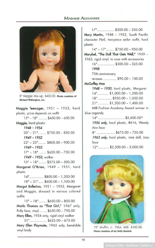 Книга об антикварных куклах в цифровом формате Doll Values, ANTIQUE TO MODERN, TENTH EDITION (фото 2)