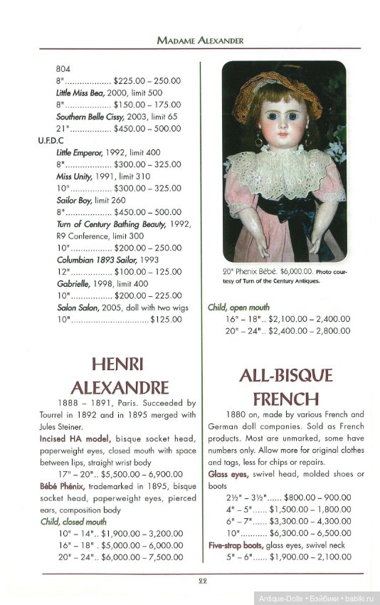 Книга об антикварных куклах в цифровом формате Doll Values, ANTIQUE TO MODERN, TENTH EDITION (фото 5)
