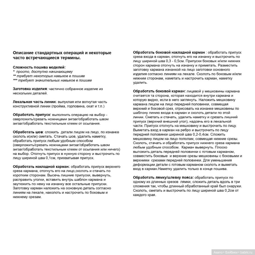 Набор выкроек и фото МК по пошиву одежды для БЖД кукол крупных парней 70+ (Dollshecraft Classic 28M) (фото 4)