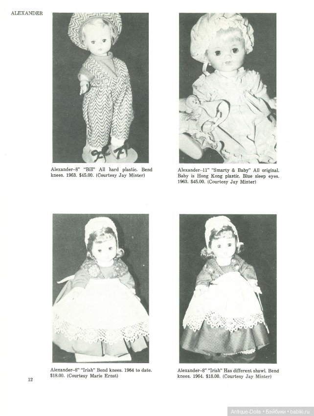 Книга о винтажных куклах в цифровом формате Modern Collector's Dolls, third series