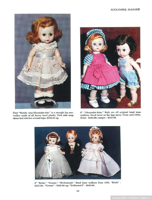 Книга о винтажных куклах в цифровом формате Modern Collector's Dolls, sixth series (фото 10)