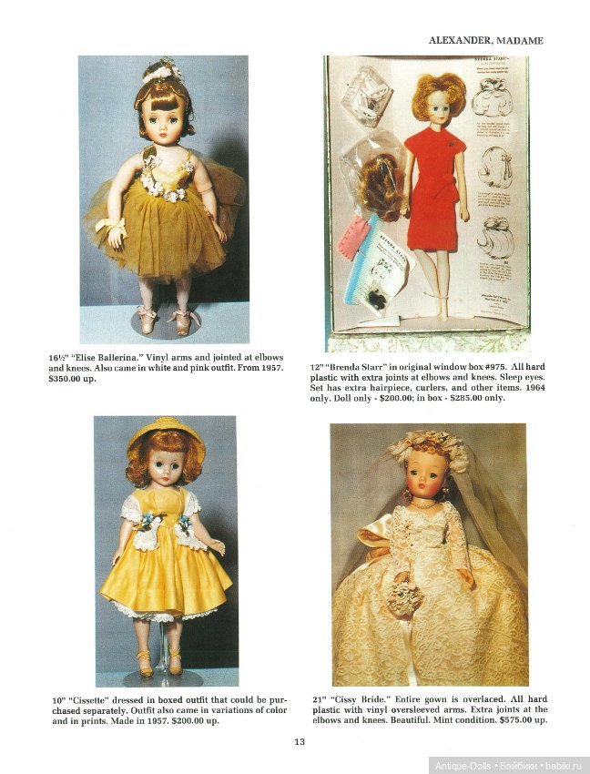Книга о винтажных куклах в цифровом формате Modern Collector's Dolls, sixth series (фото 8)