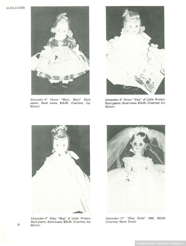 Книга о винтажных куклах в цифровом формате Modern Collector's Dolls, third series
